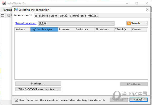 IndraWorks Ds软件