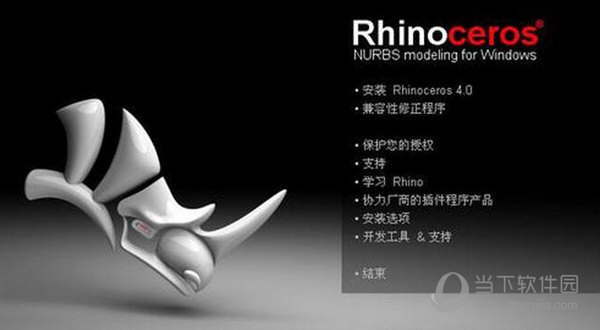 Rhinoceros