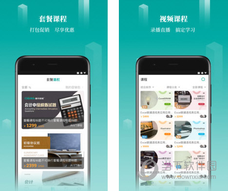春华网校电脑版下载