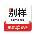 别样