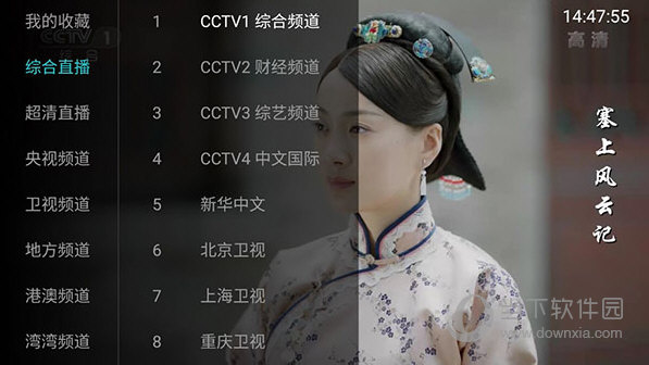 大视界TV电脑版下载