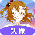 头像助手 V1.4.7 安卓版