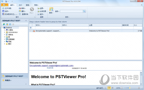 pstviewerpro破解版