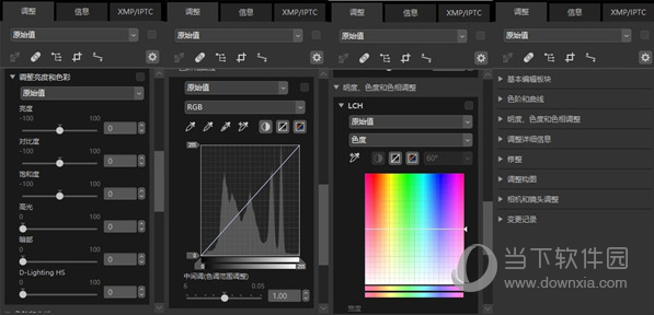 NX Studio汉化版