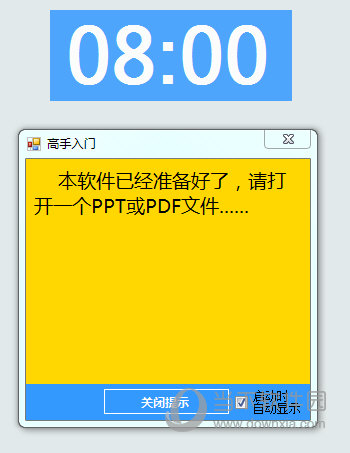 FlyClock