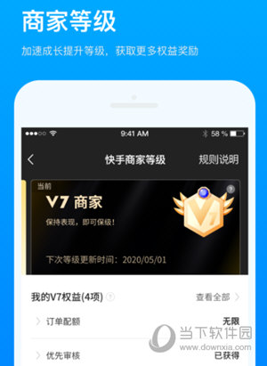 快手小店商家版