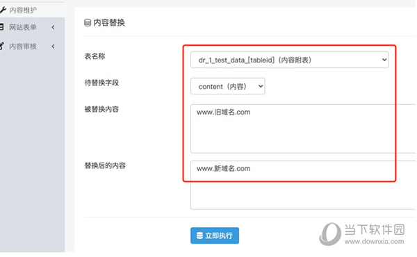 迅睿CMS