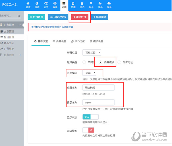 迅睿CMS
