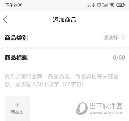 快手小店商家版app