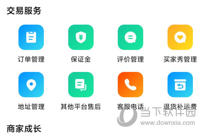 快手小店商家版app