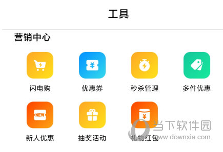 快手小店商家版app