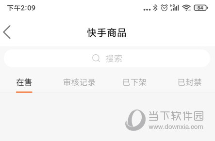 快手小店商家版app
