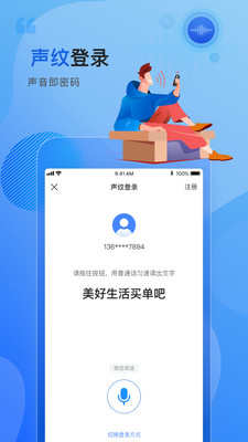 买单吧 V7.1.0 安卓最新版截图1