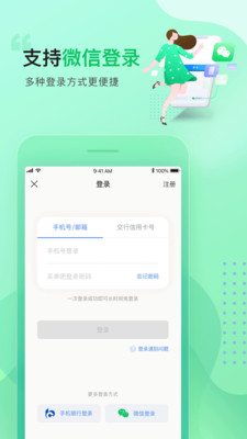 买单吧 V7.1.0 安卓最新版截图2