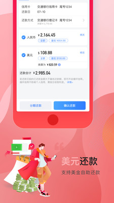 买单吧 V7.1.0 安卓最新版截图5