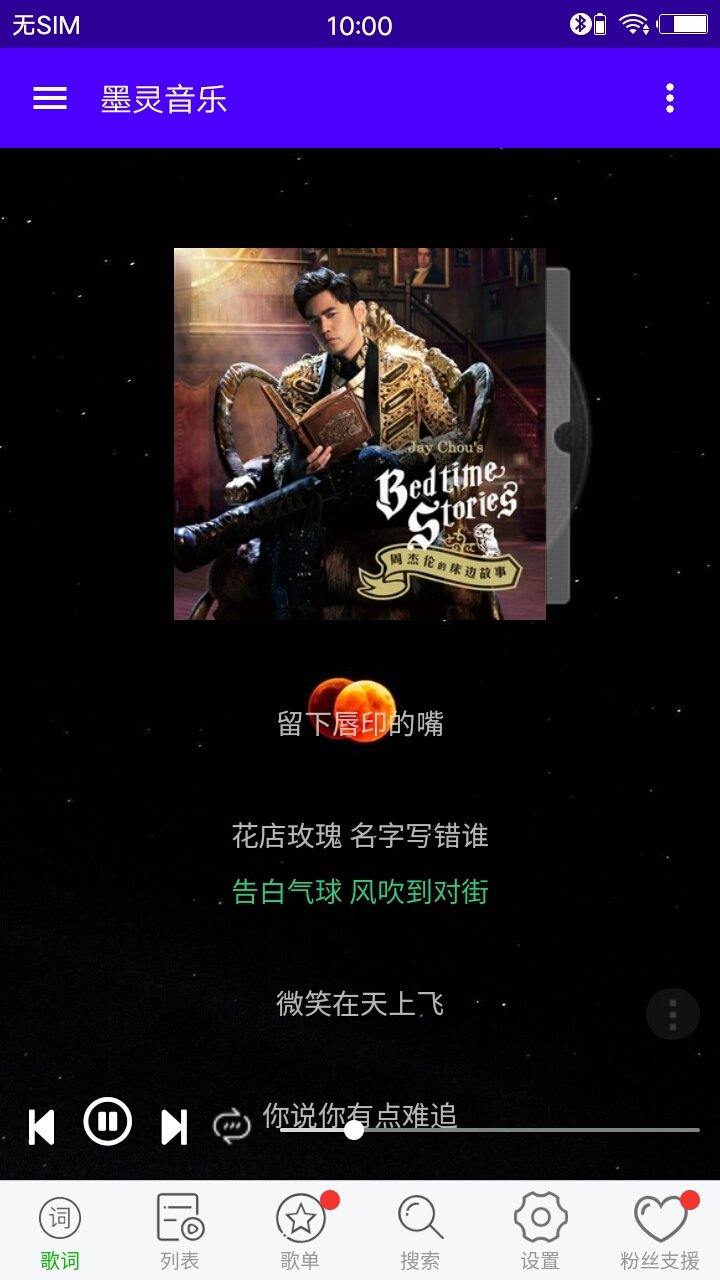 买单吧 V7.1.0 安卓最新版截图3