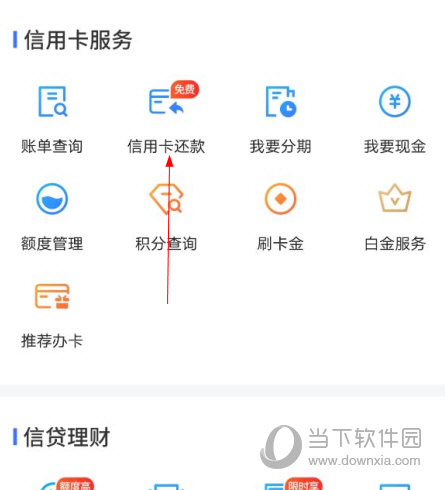 买单吧APP下载
