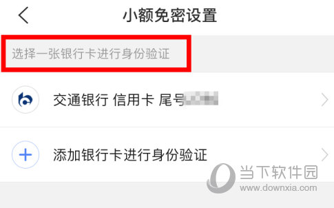 买单吧APP下载