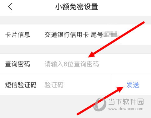 买单吧APP下载