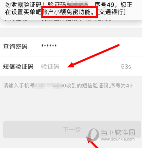 买单吧APP下载