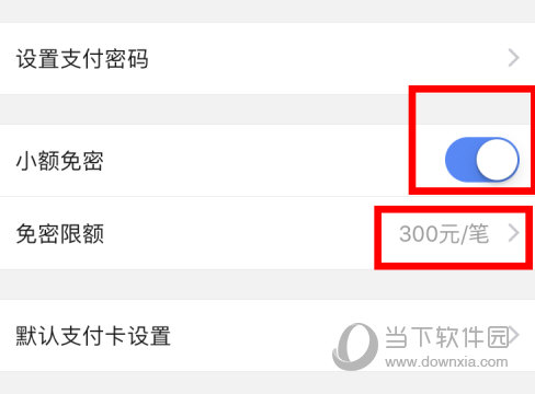买单吧APP下载