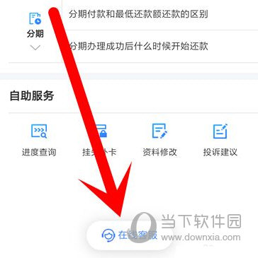 买单吧APP下载