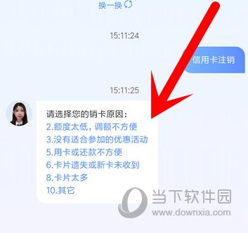 买单吧APP下载