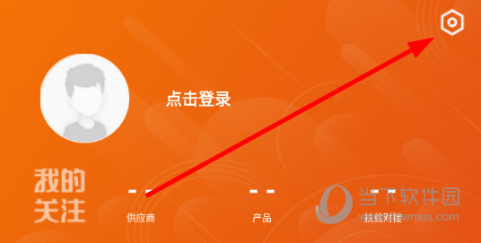 点击右上角的“齿轮”图标