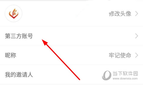 选择“第三方账号”