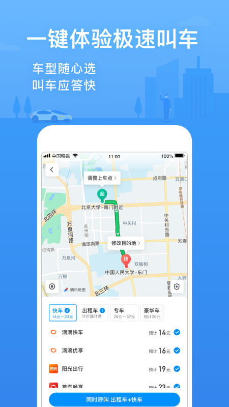 腾讯地图APP V9.32.0 安卓版截图5
