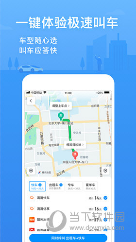 腾讯地图