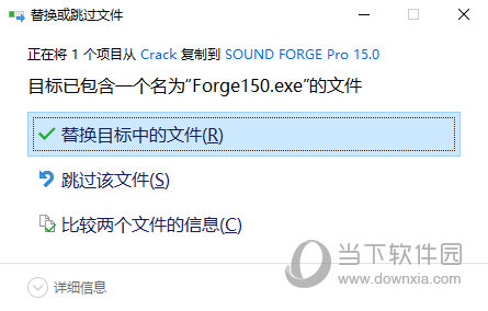 Magix Sound Forge Pro 15 Suite中文破解版