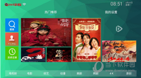 295影院tv最新版
