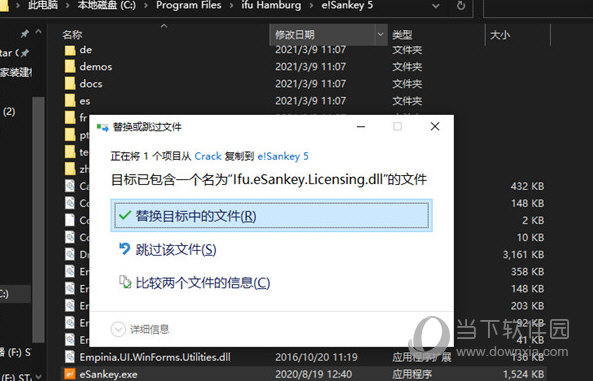 e sankey