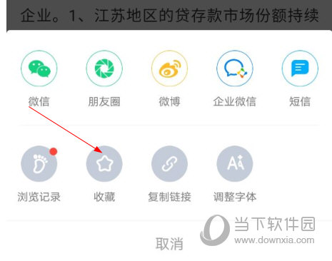 萝卜投研app手机版下载