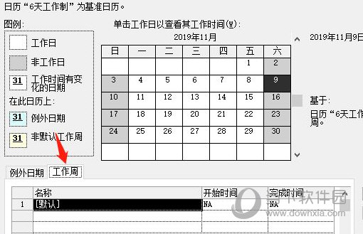 Project2019专业增强版