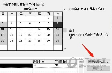 Project2019专业增强版