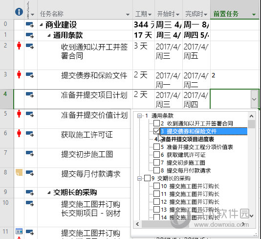 Project2019专业增强版