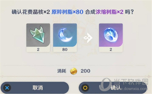 原神无限树脂修改器