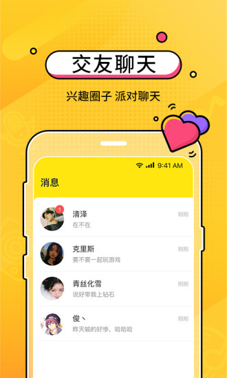 CM语音app V7.4.0 安卓最新版截图3