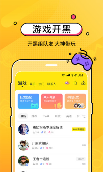 CM语音app V7.4.0 安卓最新版截图4