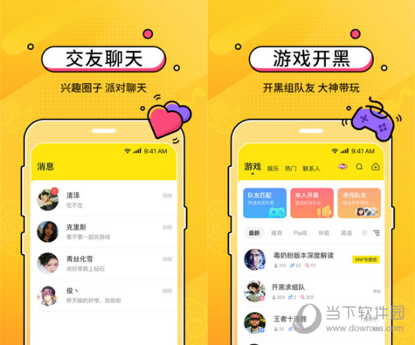 CM语音电脑版下载