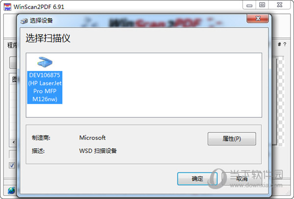 WinScan2PDF官方版下载