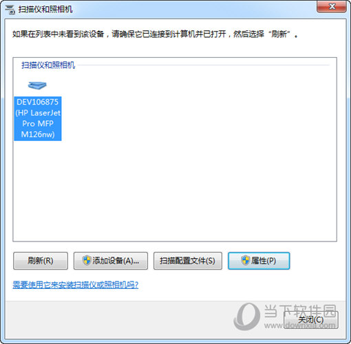 WinScan2PDF官方版下载