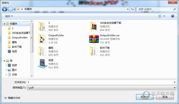 WinScan2PDF官方版下载