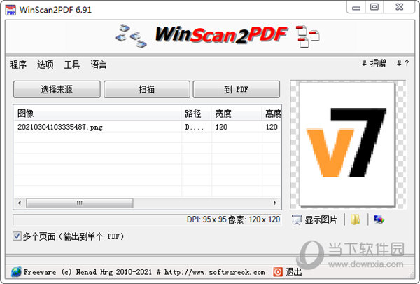 WinScan2PDF官方版下载