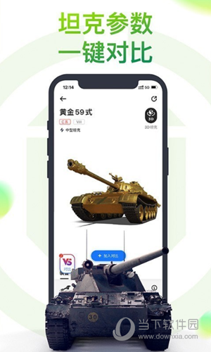 坦克营地APP