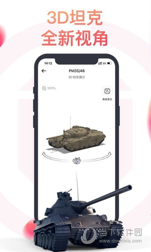 坦克营地APP
