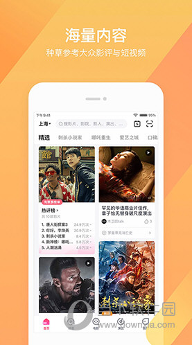 淘票票APP