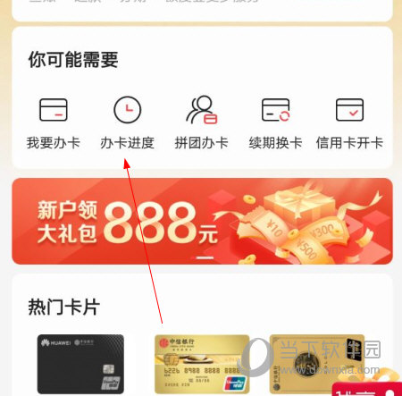 动卡空间APP下载